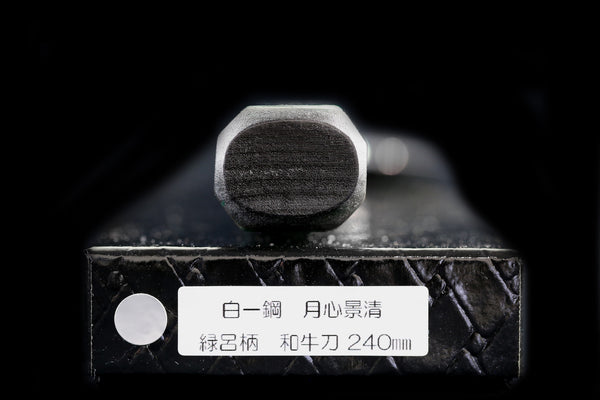 Gesshin Kagekiyo 240mm White #1 Wa-Gyuto