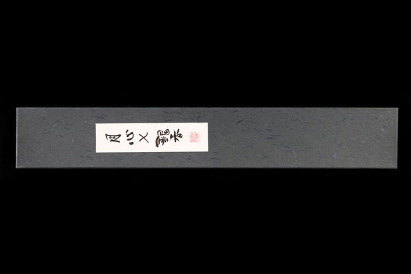 Gesshin Ginga 240mm White #2 Honyaki Gyuto with Black Micarta Handle