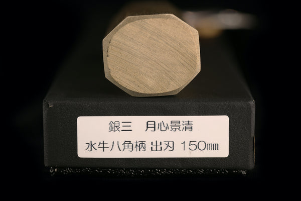 Gesshin Kagekiyo 150mm Ginsanko Deba