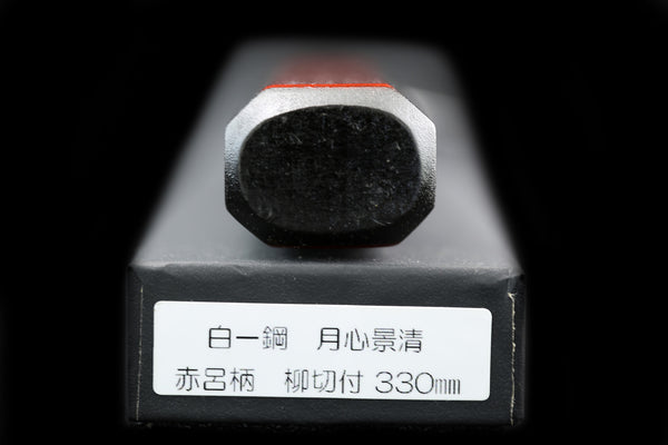 Gesshin Kagekiyo 330mm White #1 Kiritsuke Yanagiba