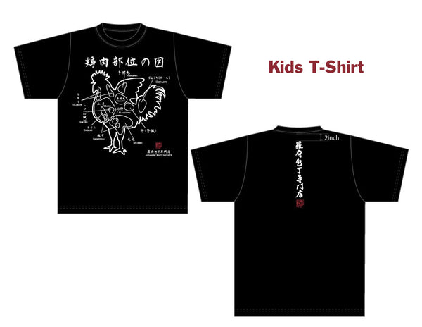 JKI T-Shirt Chicken - Kids 8T