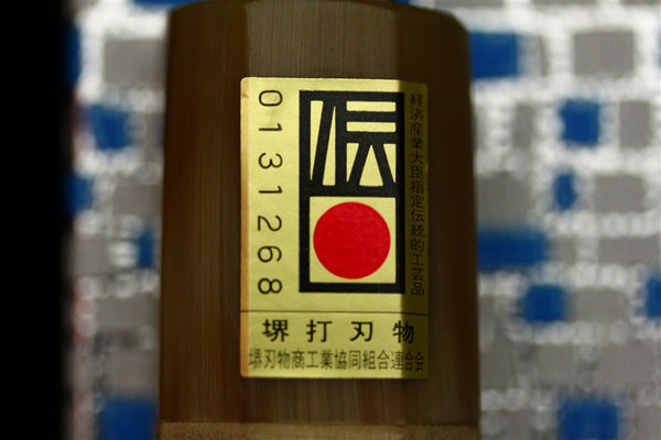 Gesshin Hide 210mm Blue #1 Hon-Kasumi Deba