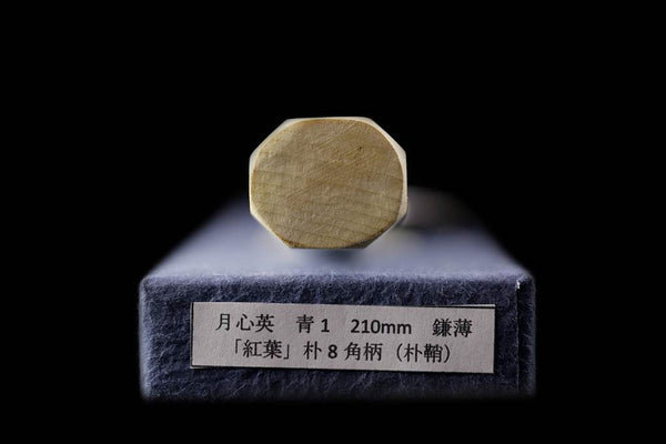 Gesshin Hide 210mm Blue #1 Hon-Kasumi Kamagata Usuba with Engraved Momiji (Japanese Maple)