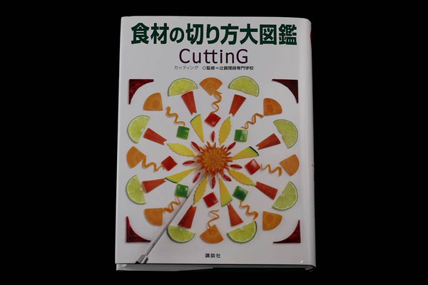 Syokuzai no Kirikata Daizukan-Cutting