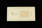 Oroshigane Box