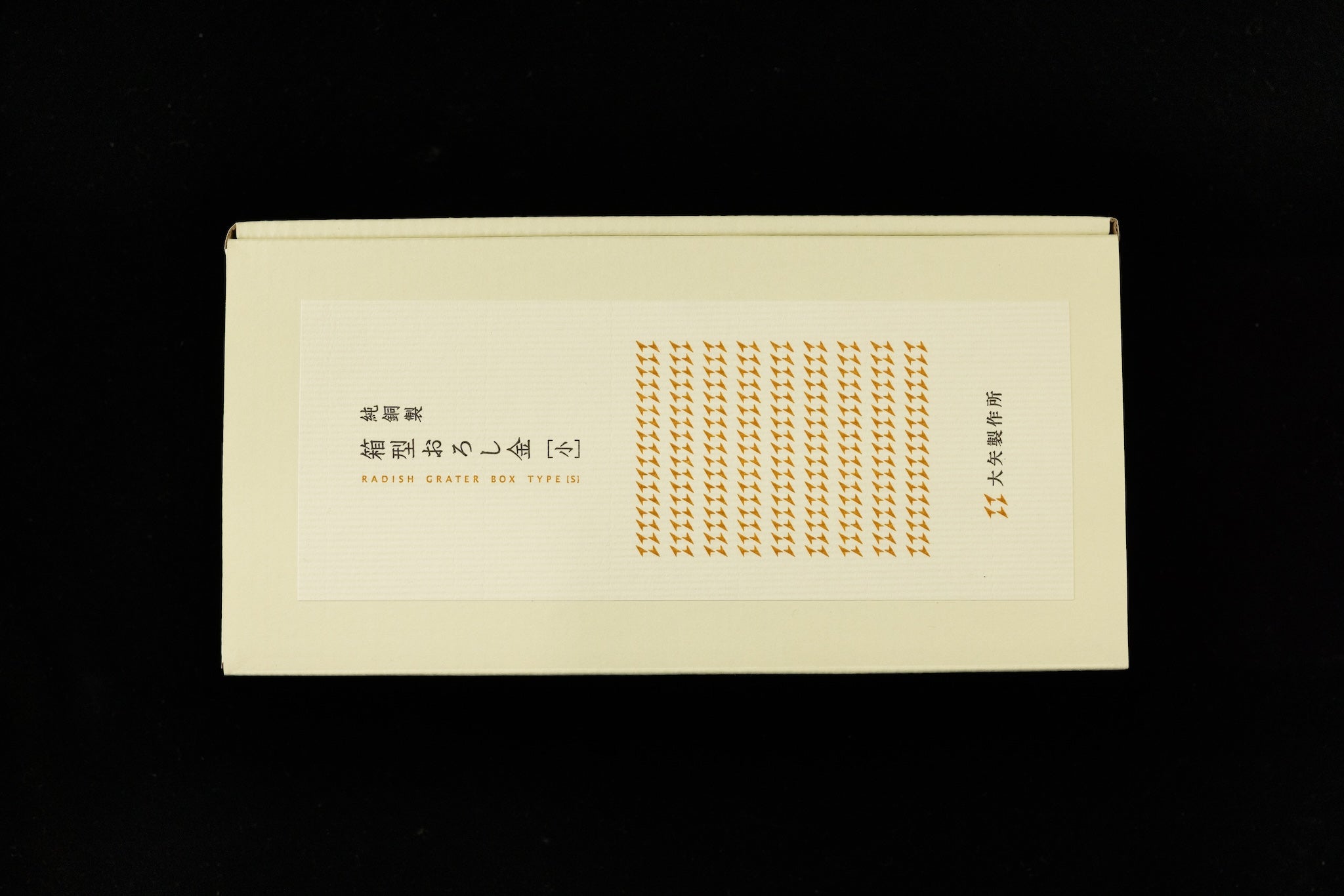 Oroshigane Box