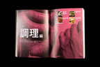 Textbook on Game Meat Butchering and Cooking: For Safe and Delicious Eating