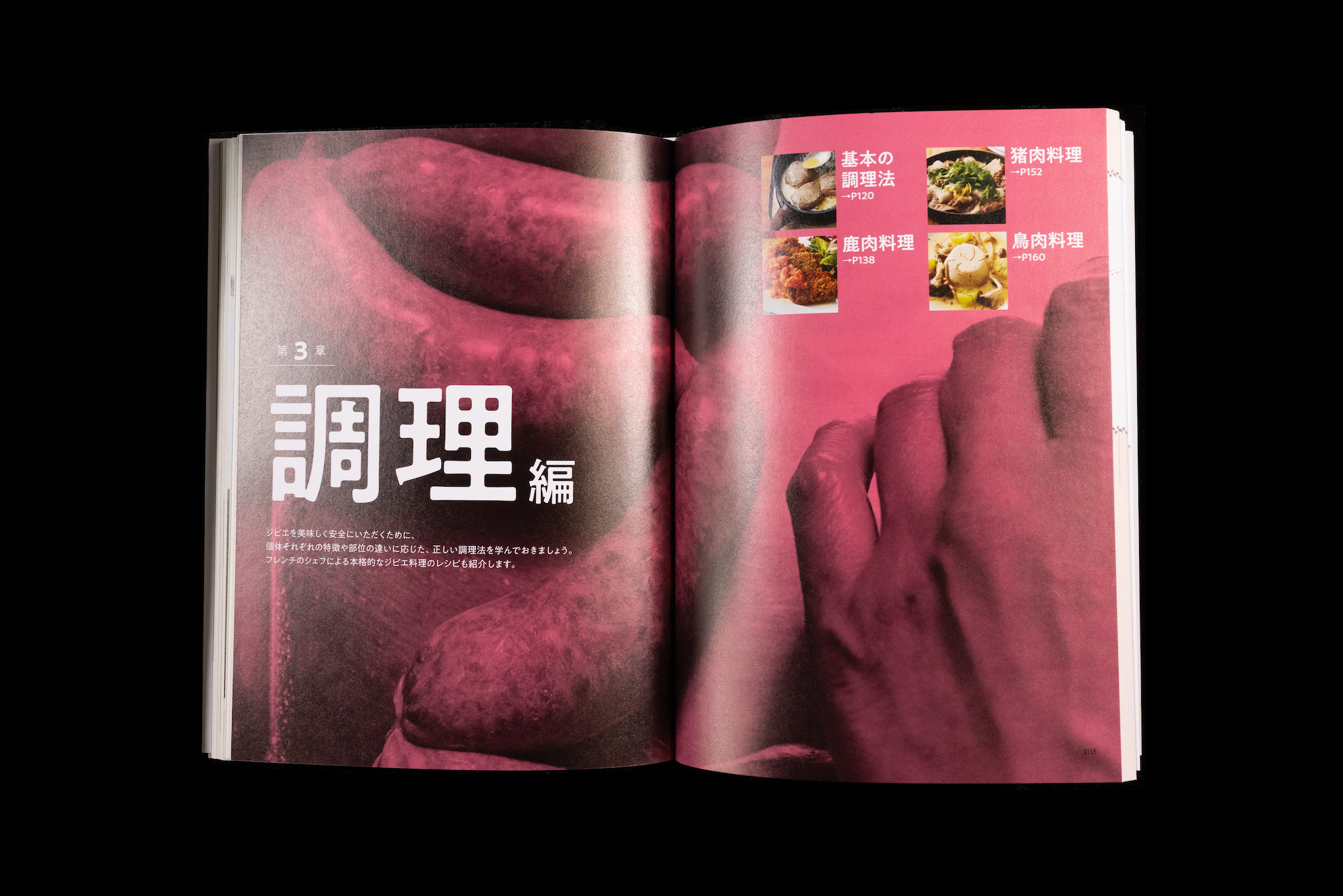 Textbook on Game Meat Butchering and Cooking: For Safe and Delicious Eating