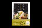 Ginza Rokugan: All About Vegetable Cuisine
