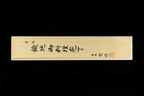 Tsukasa 240mm White Steel Unryu Kurouchi Damascus Wa-Gyuto