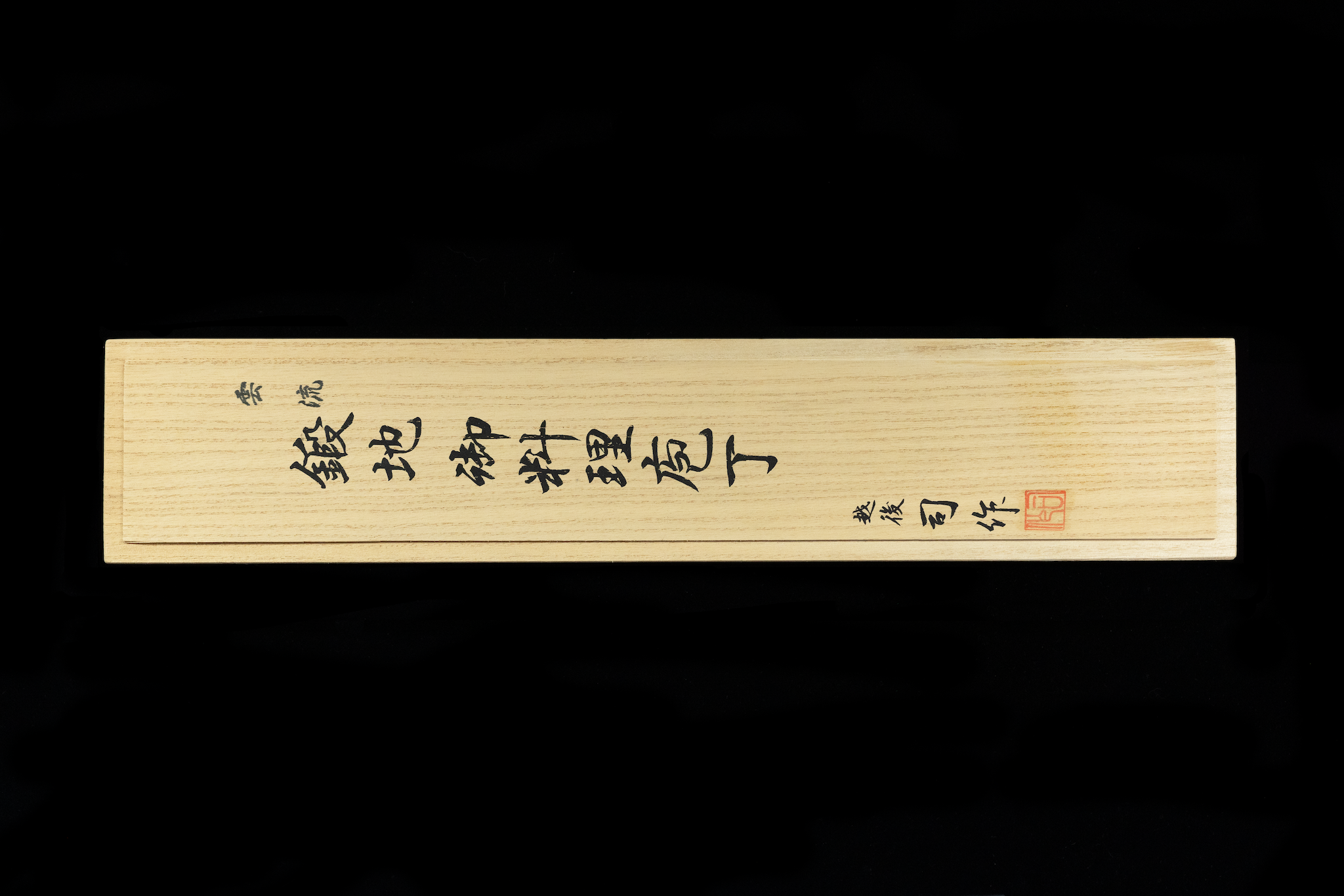 Tsukasa 240mm White Steel Unryu Kurouchi Damascus Wa-Gyuto