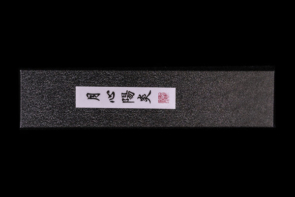 Gesshin Kagero 105mm Wa-Petty