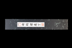 Gesshin Uraku 210mm Ginsanko Damascus Kiritsuke Wa-Gyuto