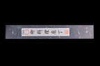 Gesshin Uraku 150mm Ginsanko Damascus Wa-Petty