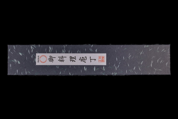 Gesshin Uraku 180mm AUS10 Damascus Santoku