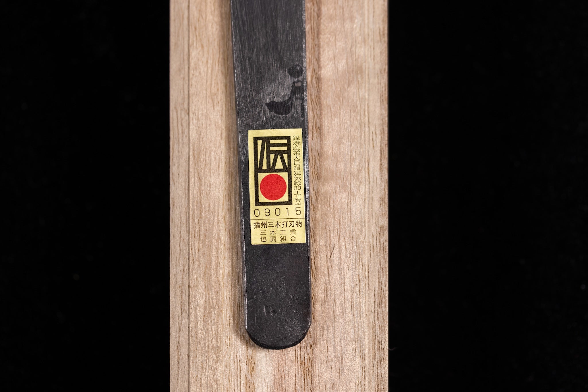 Kurouchi Kiridashi
