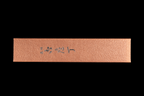 Gesshin Ittetsu 210mm White #2 Honyaki Wa-Gyuto with Ebony Handle