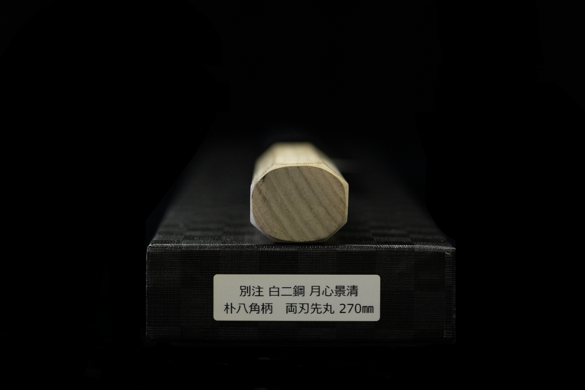 Gesshin Kagekiyo 270mm White #2 Shinogi-Ari Sakimaru Takobiki