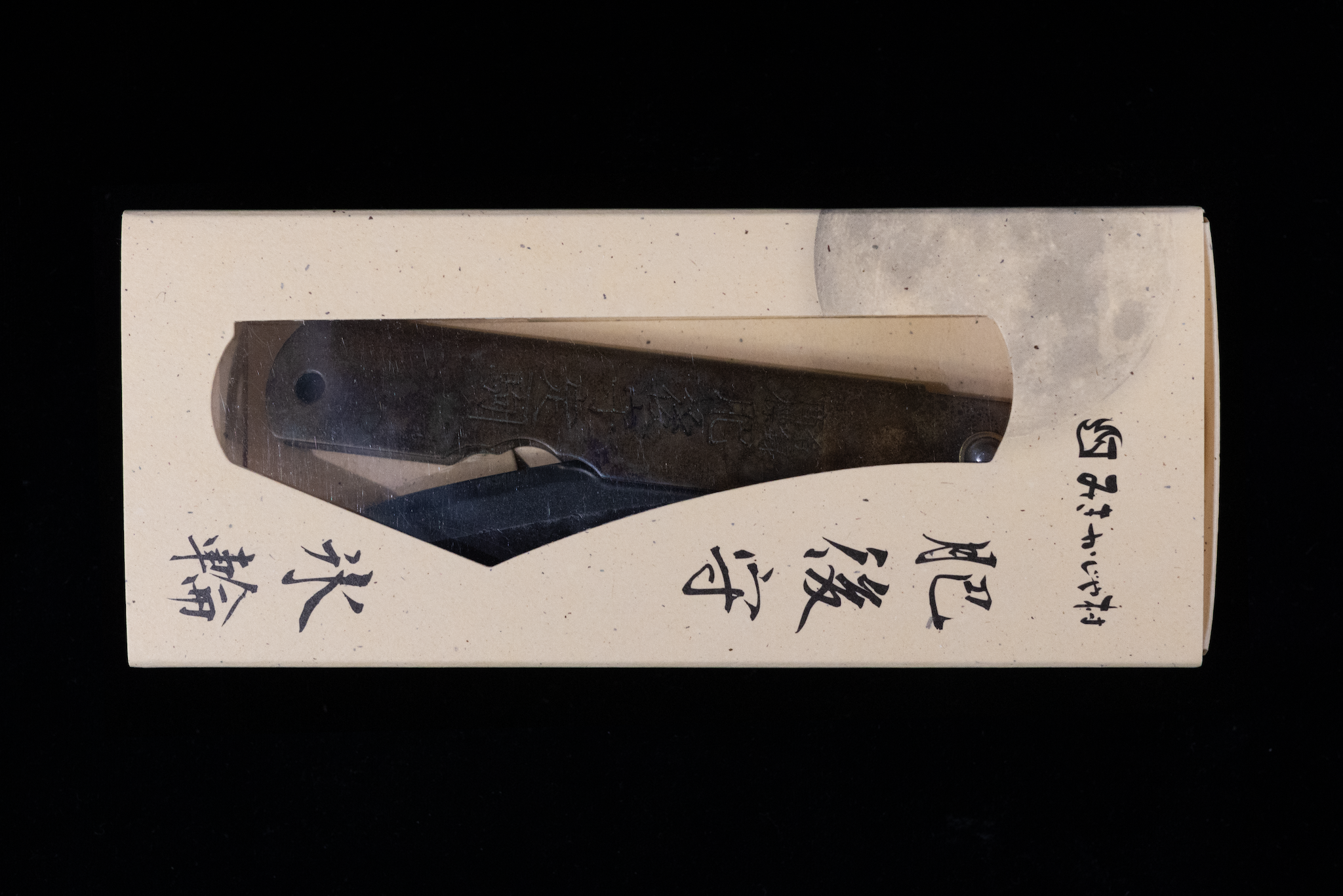 Kurouchi Folding Knife - Copper Patina Handle