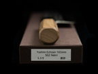 Yoshimi Echizen 165mm SG2 Nakiri
