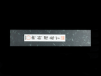 Gesshin Uraku 165mm White #2 Deba