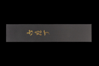 Gesshin Kagekiyo 195mm White #2 Deba