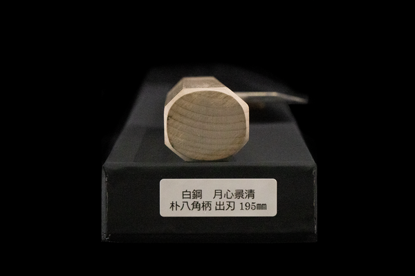 Gesshin Kagekiyo 195mm White #2 Deba