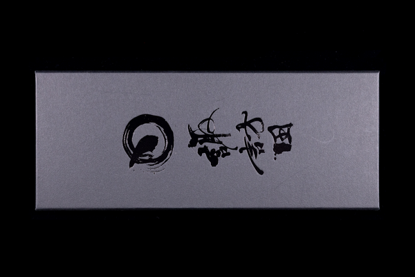 Suwada 180mm Satsuki Scissors