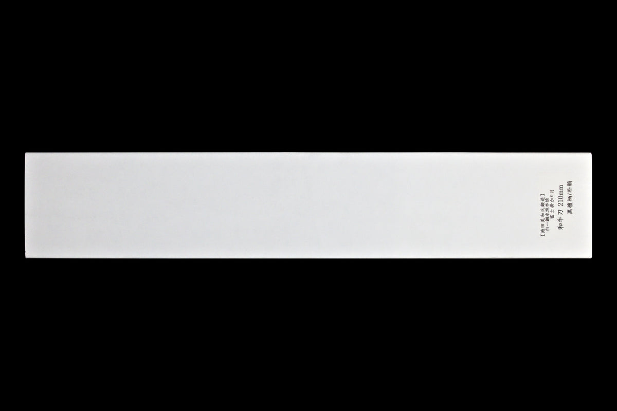 Gesshin Uraku 210mm White #1 Mizu Honyaki Wa-Gyuto box with label