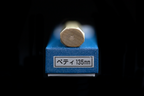 Ikazuchi 135mm Stainless Clad White #1 Wa-Petty
