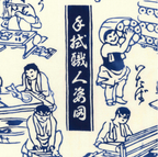 Tenugui - Tenugui Shokunin Sugatazu (Tenugui Craftsmen)