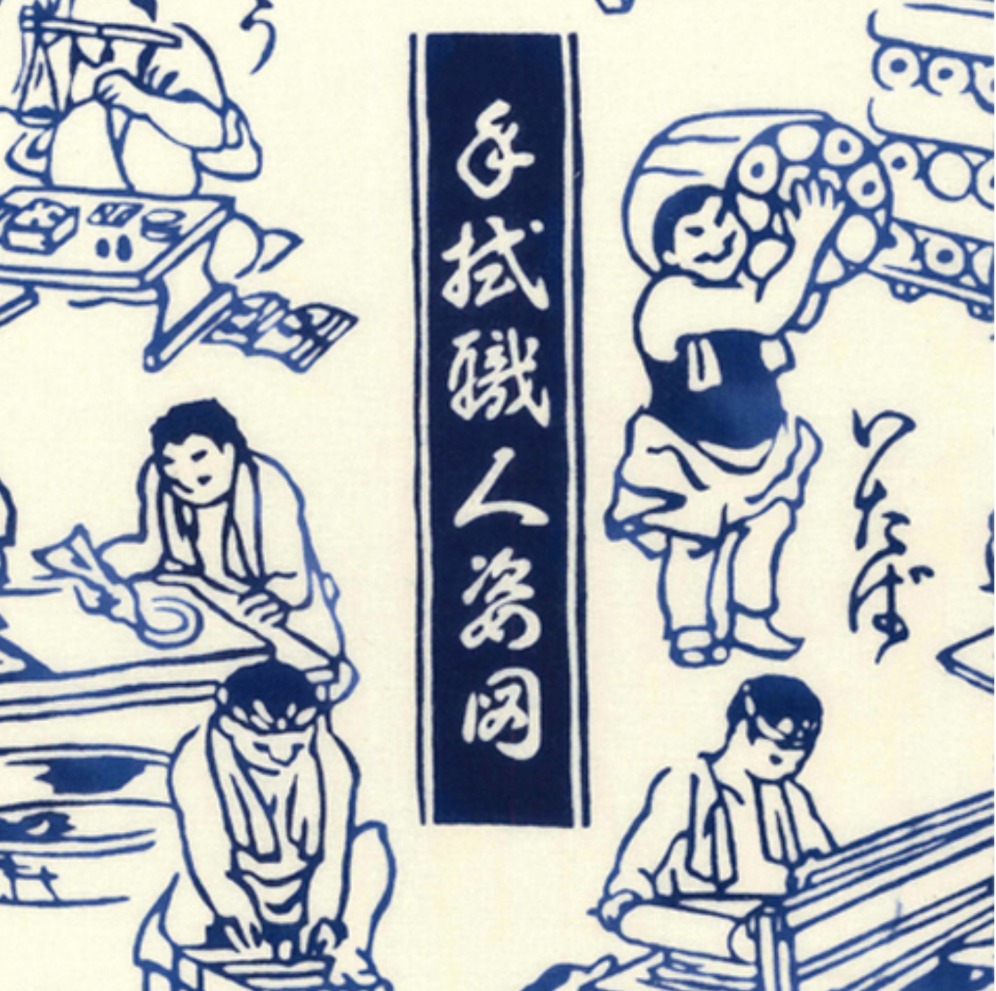 Tenugui - Tenugui Shokunin Sugatazu (Tenugui Craftsmen)