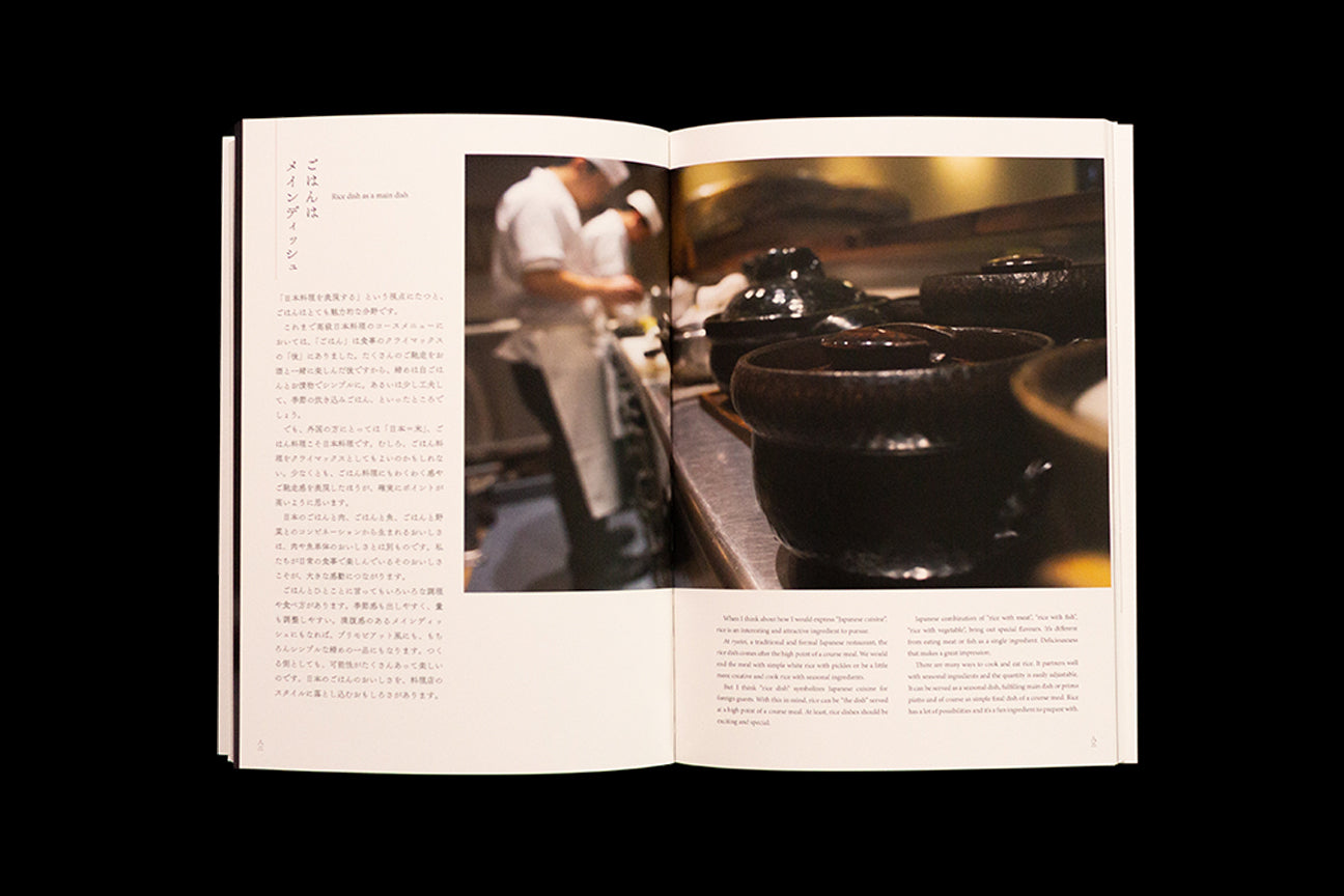 Den: Shinka Suru Tokyo Nihon Ryori