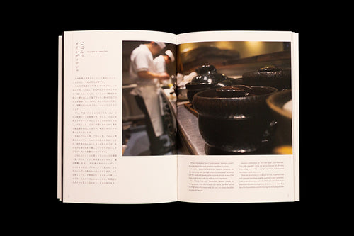 Den: Shinka Suru Tokyo Nihon Ryori