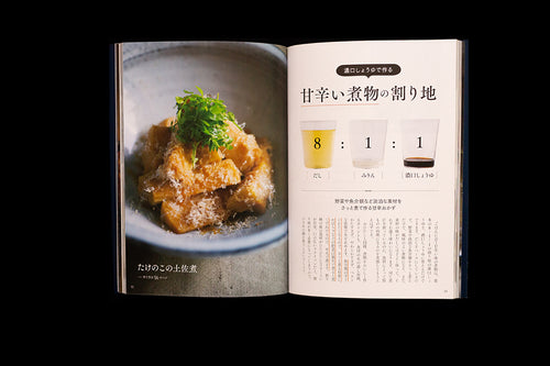 "Koutarou" no Otsumami Wasyoku