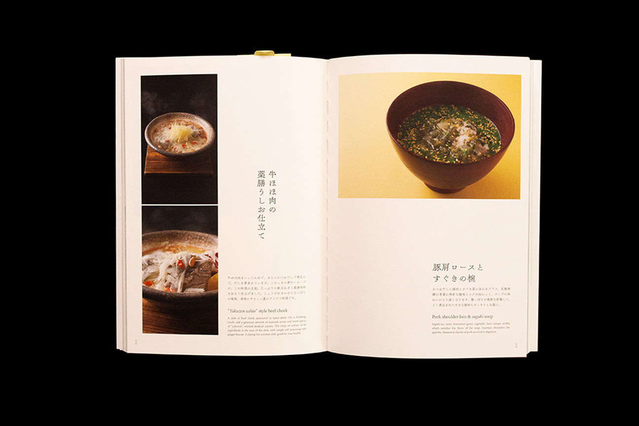 Den: Shinka Suru Tokyo Nihon Ryori