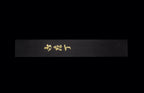 Tangetsu 270mm White #1 Kurouchi Wa-Gyuto