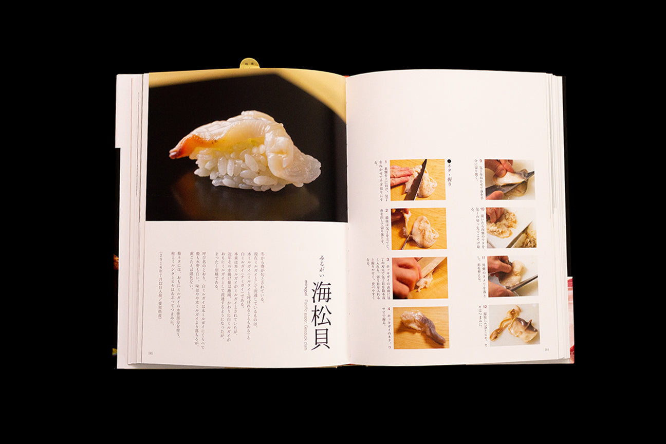 Sushi no Subete: Ginza Kyubei