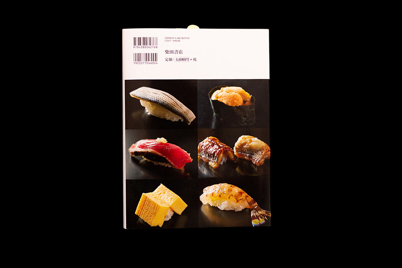 Sushi no Subete: Ginza Kyubei