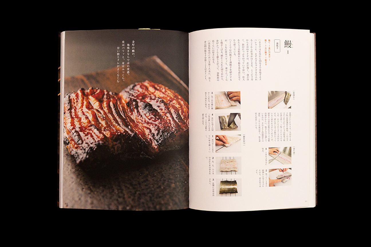 Yaku-Nihon Ryori Sozaibetsu Sumibi-yaki no Gihou