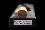 Zakuri 210mm Blue Super Kurouchi Wa-Gyuto