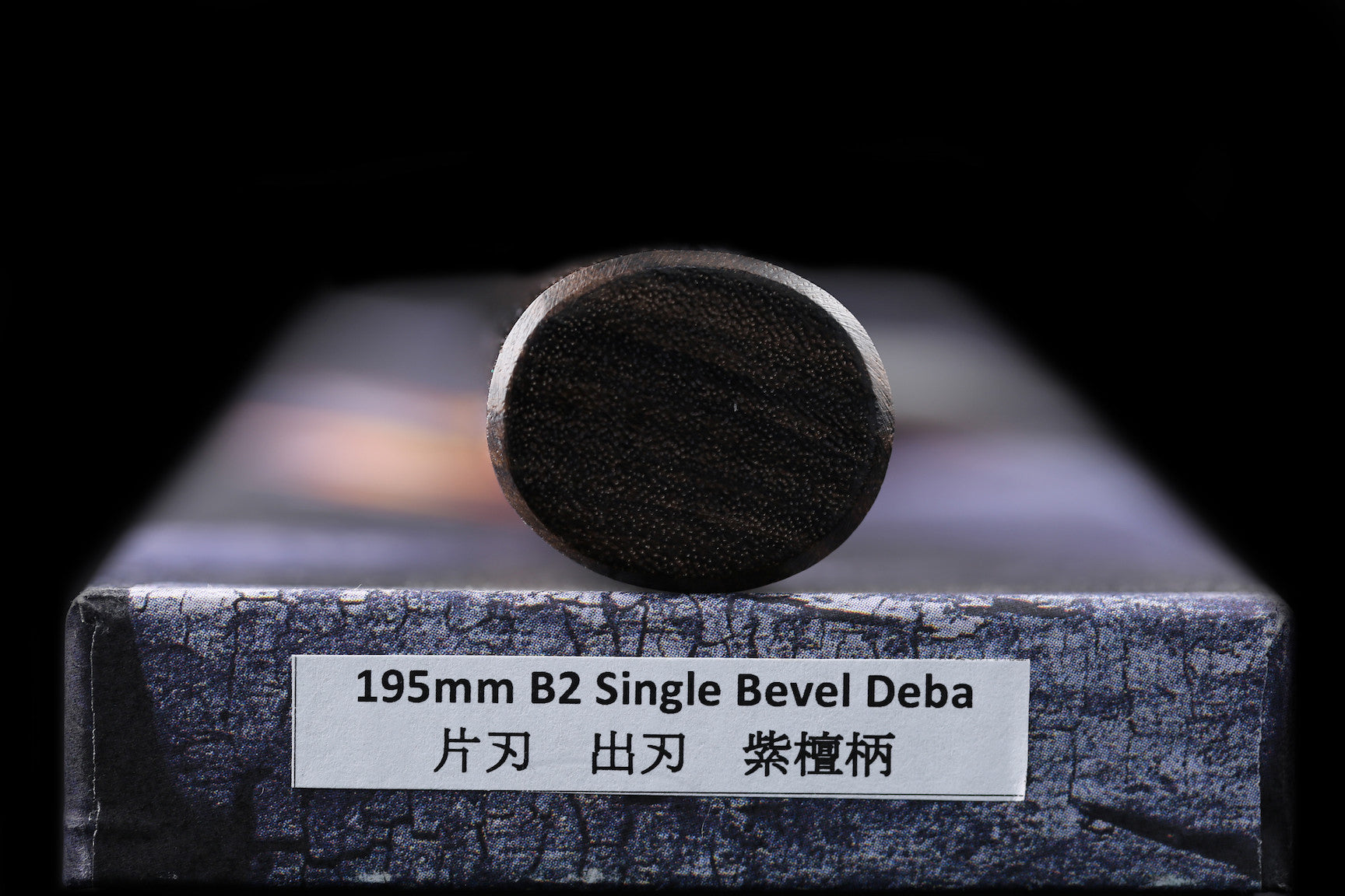 Zakuri 195mm Blue #2 Deba