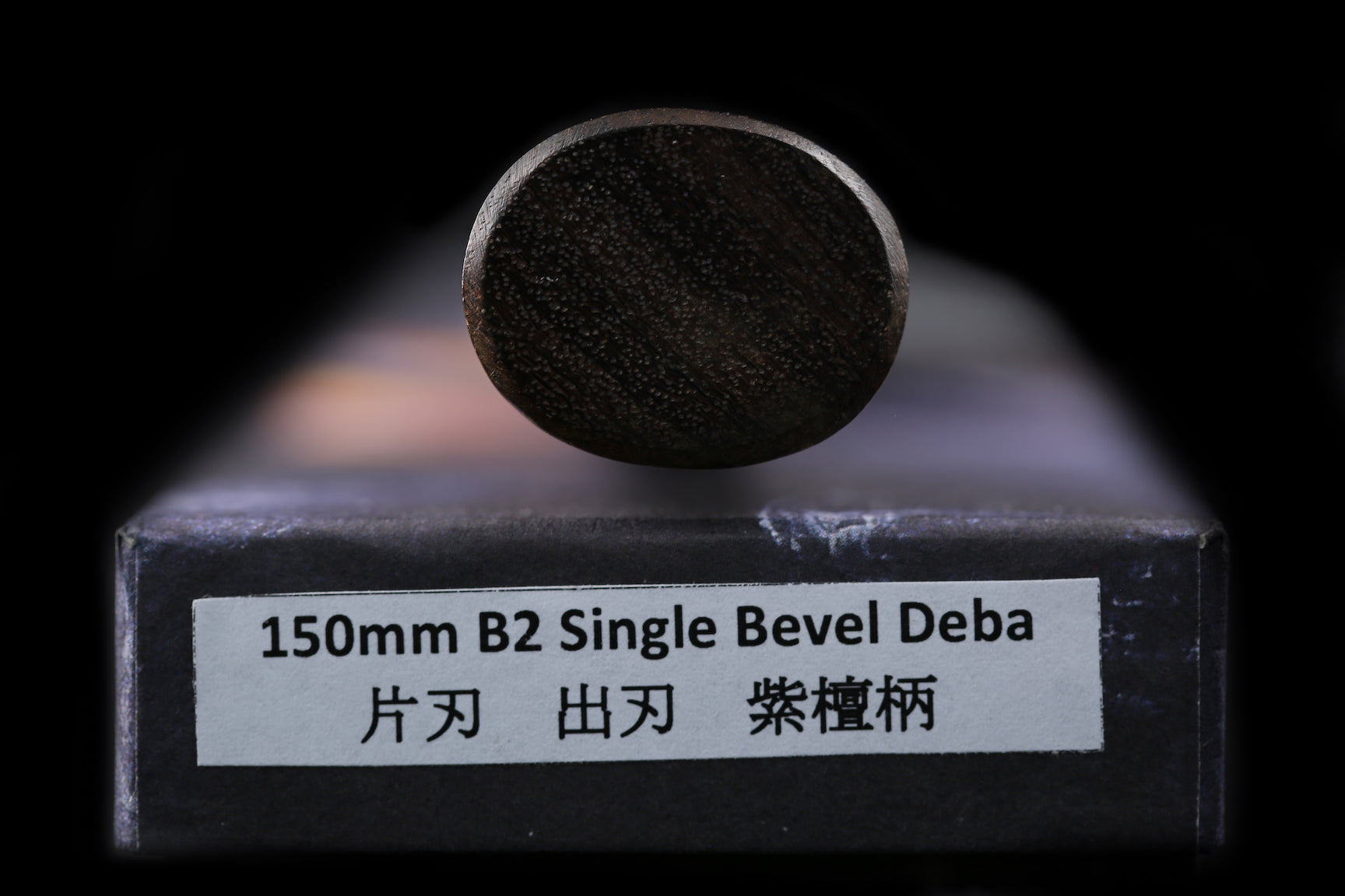 Zakuri 150mm Blue #2 Deba