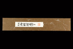 Gesshin Hide 240mm Blue #1 Hon-Kasumi Kamagata Usuba