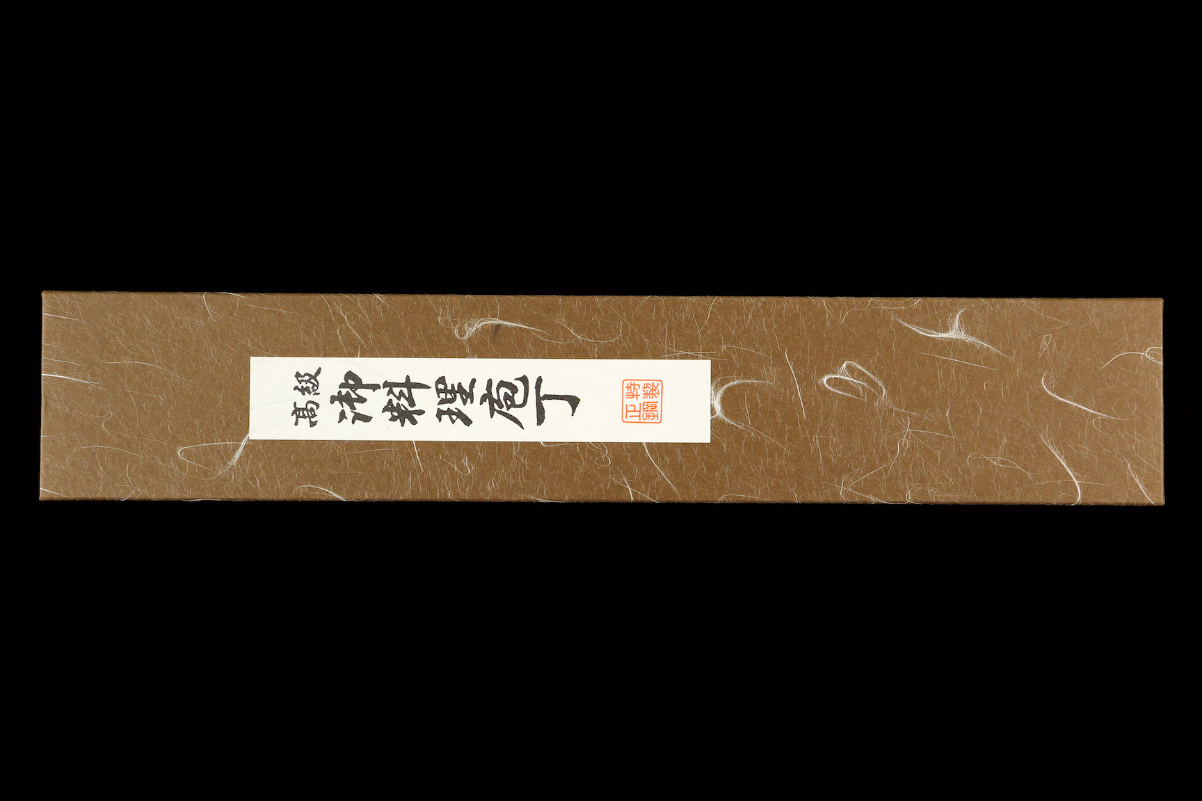 Gesshin Hide 240mm Blue #1 Hon-Kasumi Kamagata Usuba