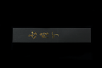 Gesshin Kagekiyo 120mm Ginsanko Deba