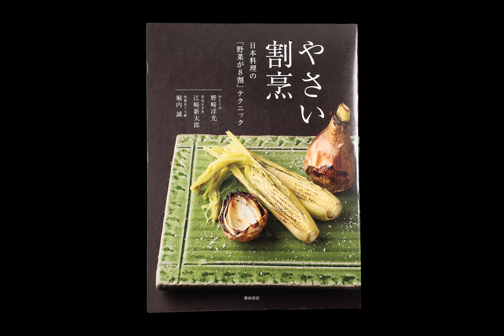 Yasai Kappo