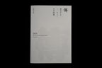 Den: Shinka Suru Tokyo Nihon Ryori
