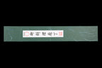 Gesshin Uraku 210mm VG1 Kiritsuke Wa-Gyuto