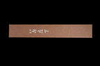 Gesshin Ittetsu 300mm Blue #2 Hon-Kasumi Wa-Sujihiki